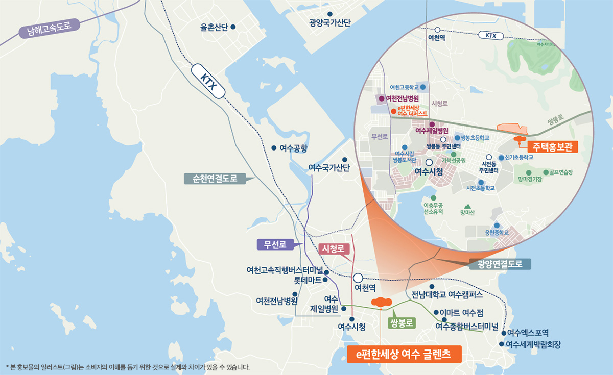 e편한세상 여수 글렌츠 입지