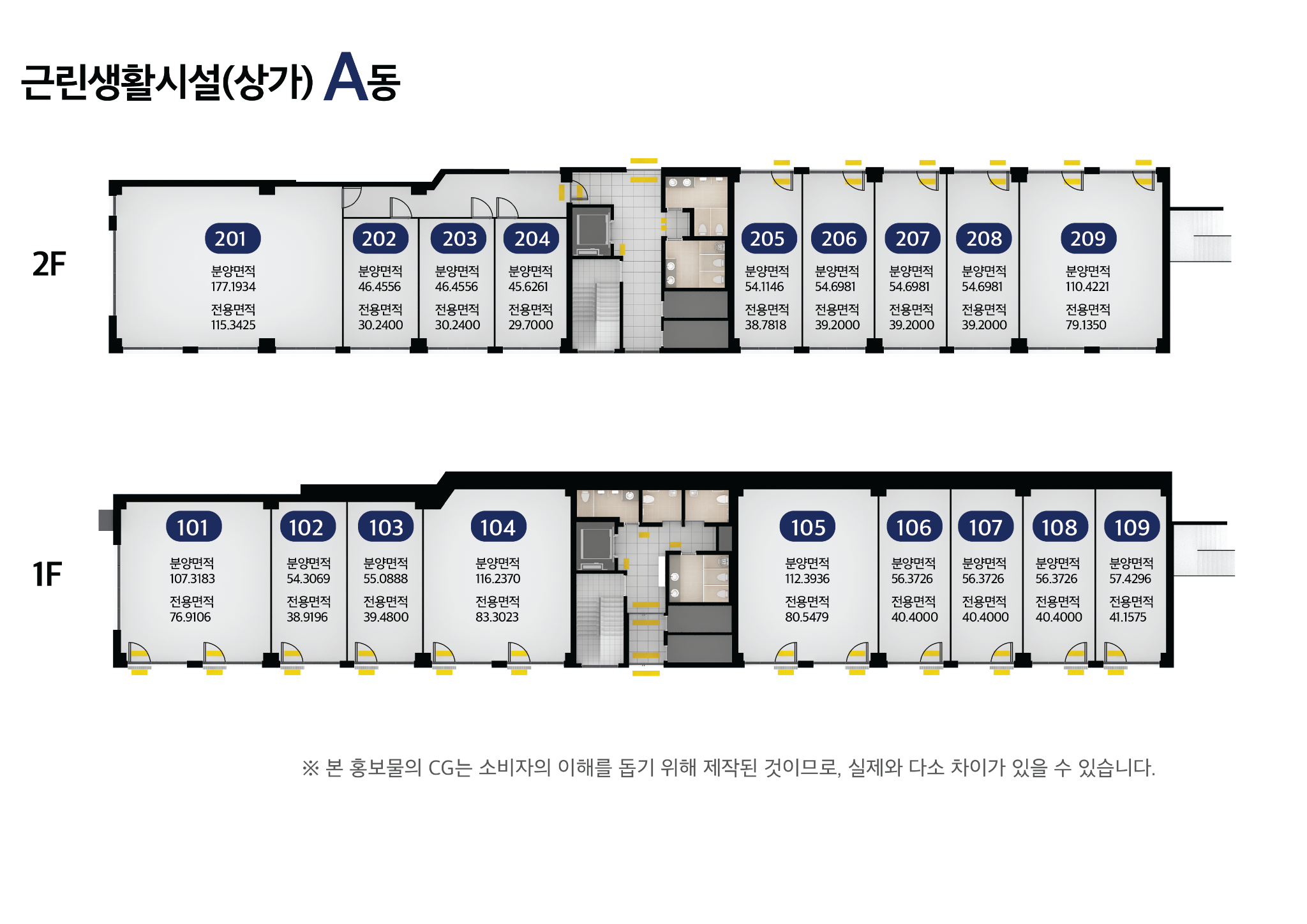 e편한세상 여수 글렌츠 근린생활시설 A동 1층·2층 층별 안내도