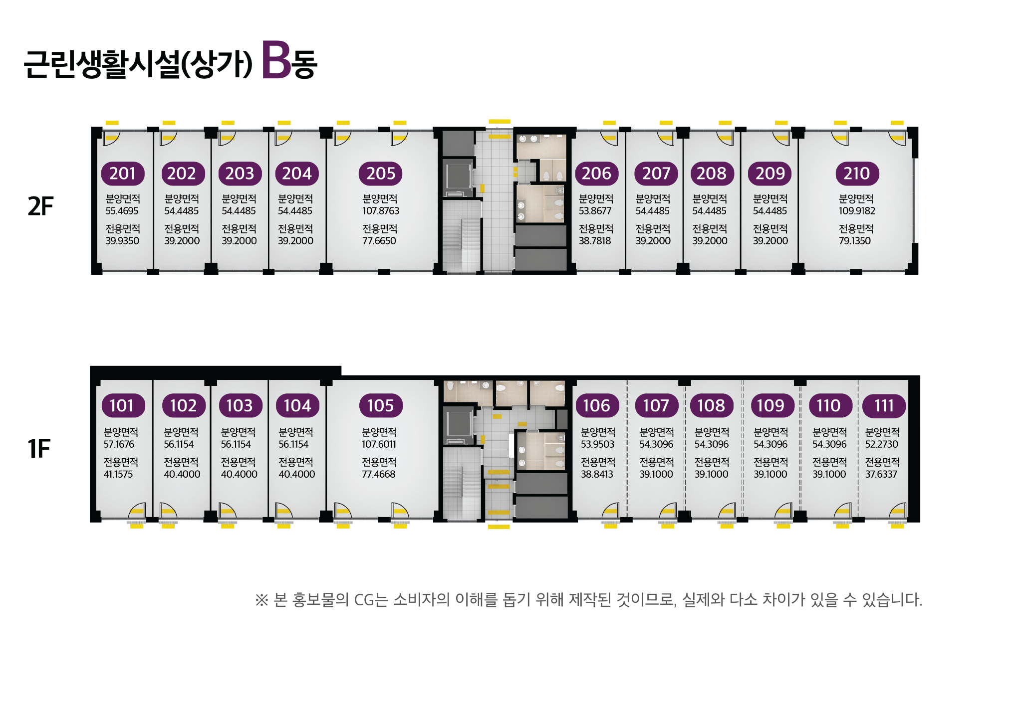 e편한세상 여수 글렌츠 근린생활시설 B동 1층·2층 층별 안내도